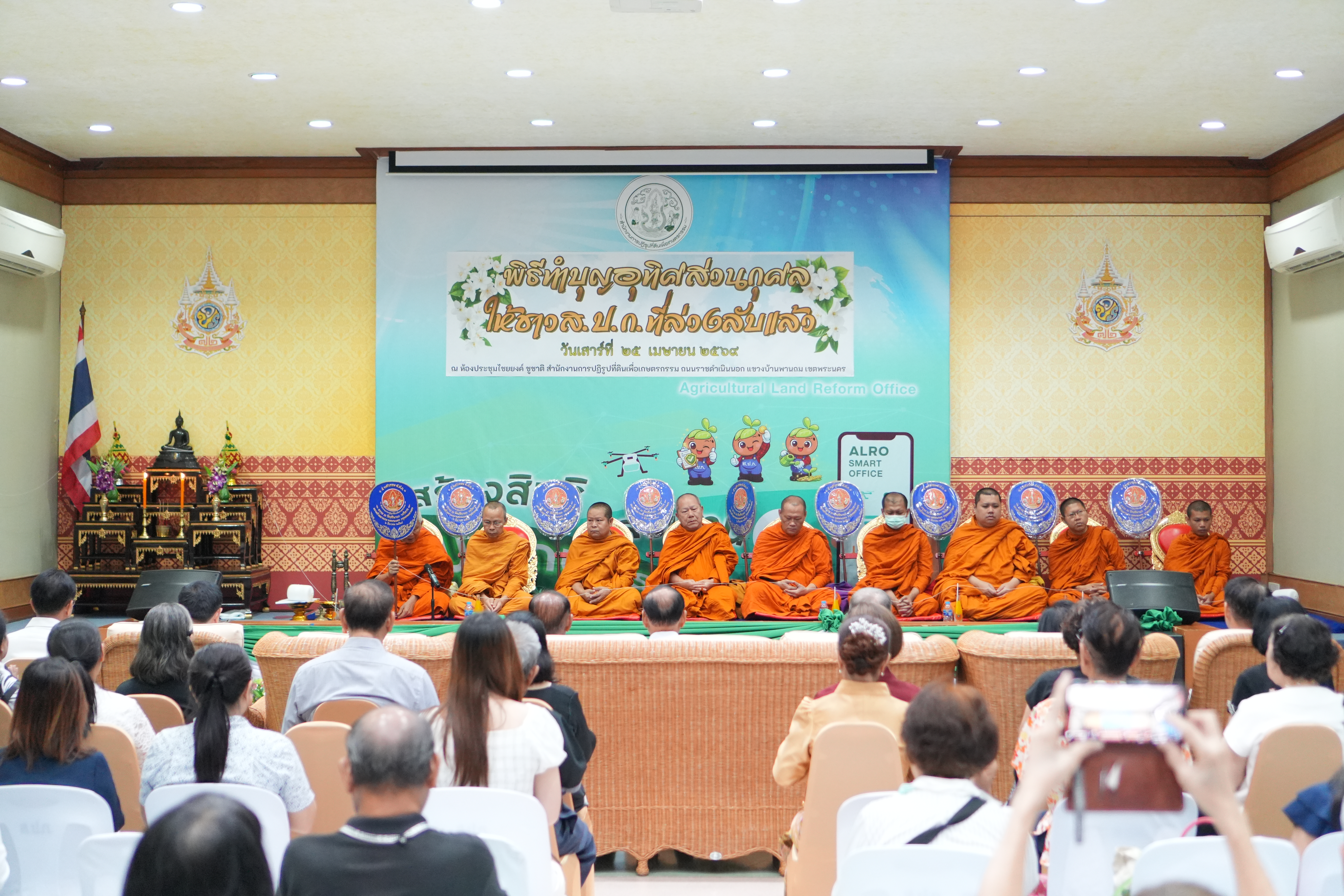 title - ชมรมผู้สูงอายุ ส.ป.ก. จัดพิธีทำบุญอุทิศส่วนกุศลให้ข้าราชการ/เจ้าหน้าที่ ส.ป.ก. ที่ล่วงลับไปแล้ว